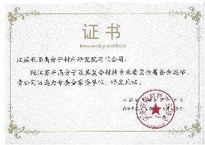 高分子及其復(fù)合材料專(zhuān)委會(huì)常委單位