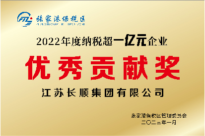 納稅超一億元企業
